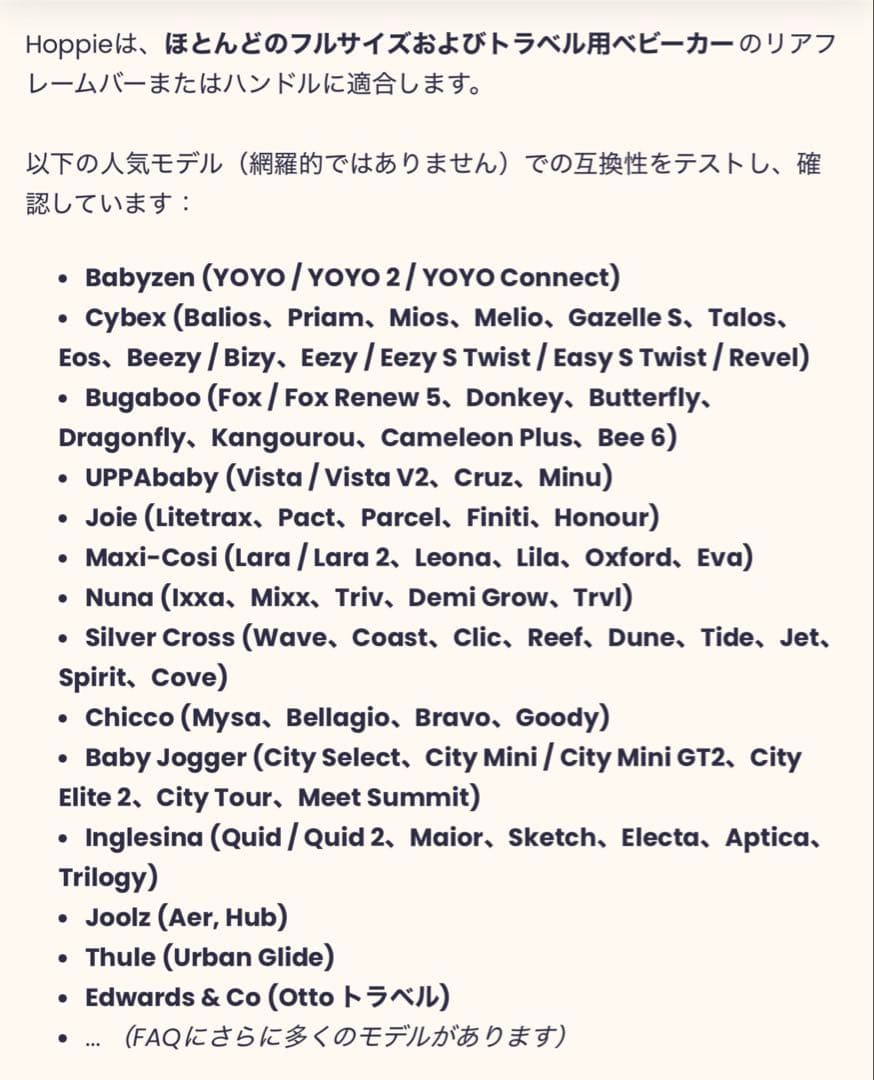 新品未使用未開封】即日発送 hoppie ブラックベビーカー 追加シート