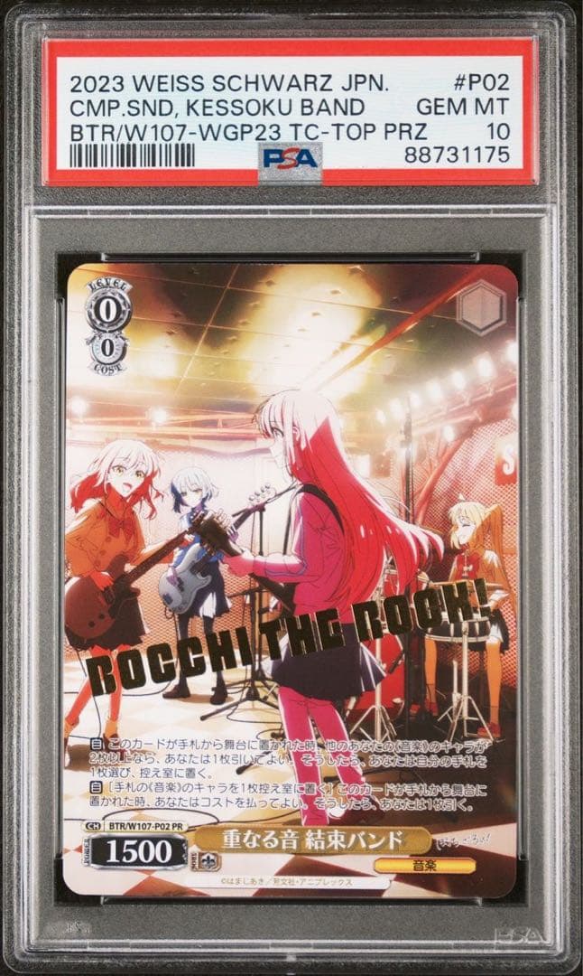 【PSA10】 重なる音 結束バンド PR 結束バンド」のパフォーマンスを再現した自動演奏とセッションできる