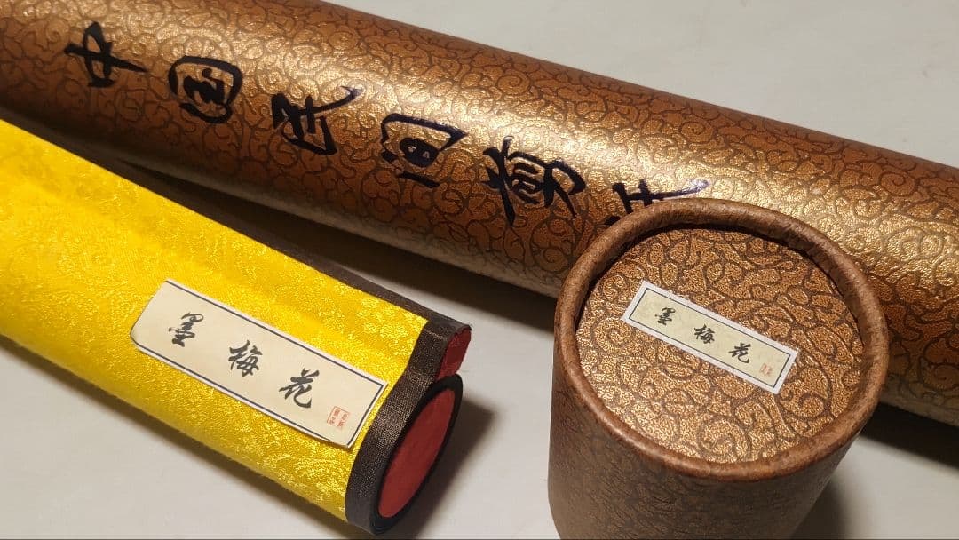 2月15日(日)出品終了@中国の切り絵工芸 『中国民間剪紙 墨梅花』の掛軸