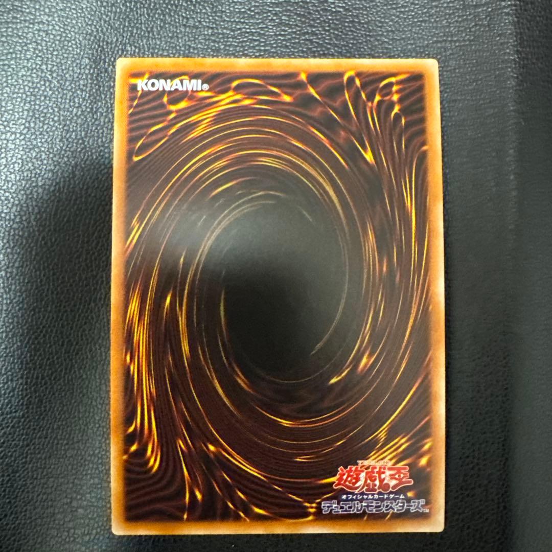 真紅眼の黒竜 ②