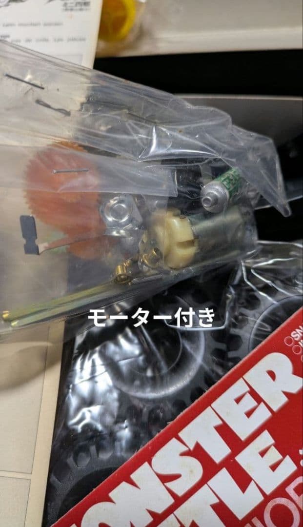 激レア 1/32 モンスタービートルJr. ワイルドミニ四駆シリーズ No.1