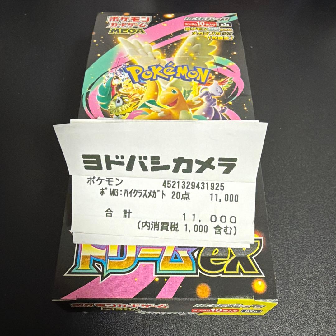 ポケカ MEGAドリームex シュリンクなし ペリペリなし1BOX封入率一致12