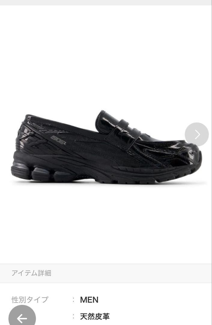 New Balance 1906L ブラック / 26.5cm