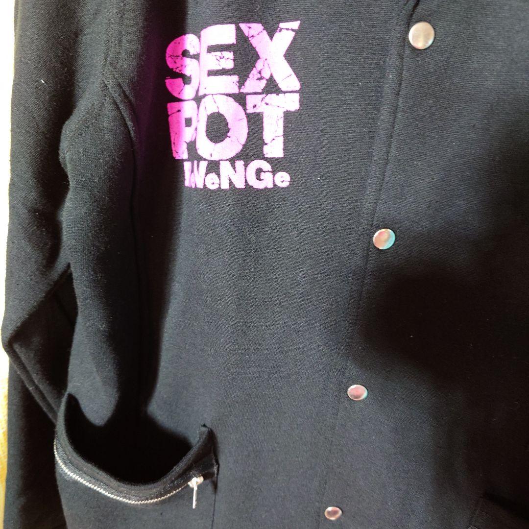SEX POT ReVeNGe 裏起毛ブラックジャケット フリーサイズ - メルカリ