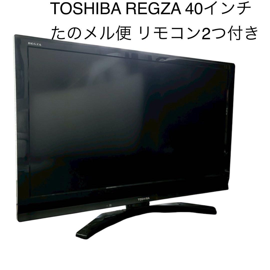 【たのメル便】TOSHIBA REGZA レグザ 40インチ リモコン2つ付き mbe90467-dnt.jpg