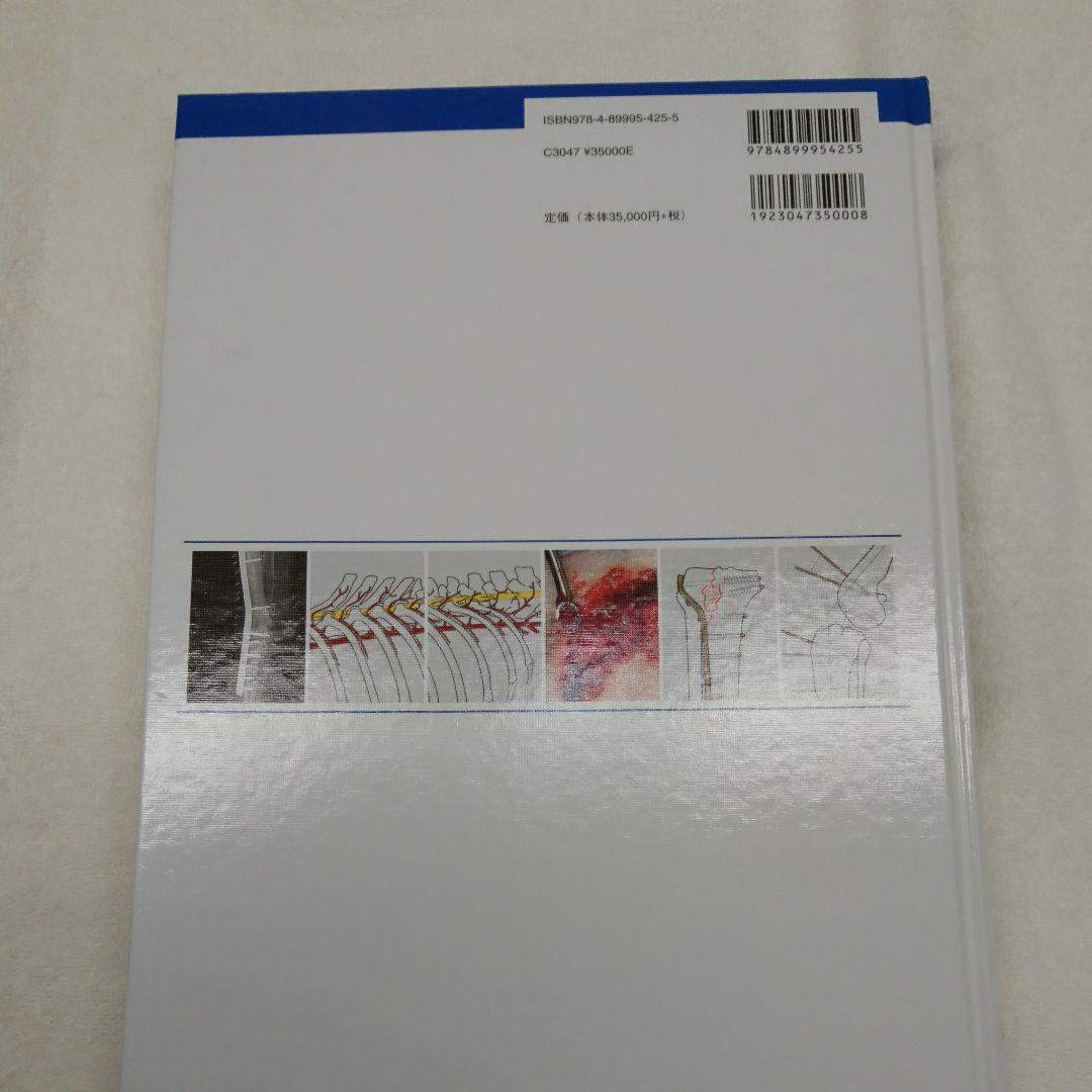 AO法による犬と猫の骨折治療 インターズー 獣医 整形外科 - メルカリ