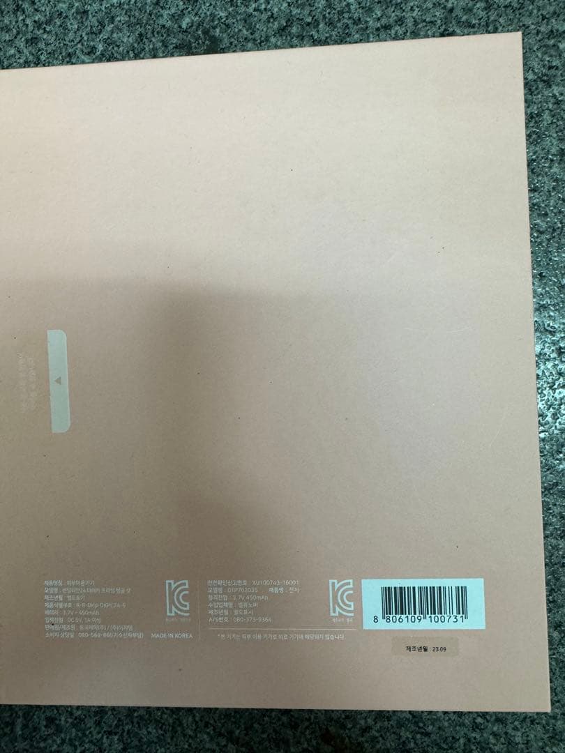 センテリアン24   マデカプライムテングルショット 美顔器