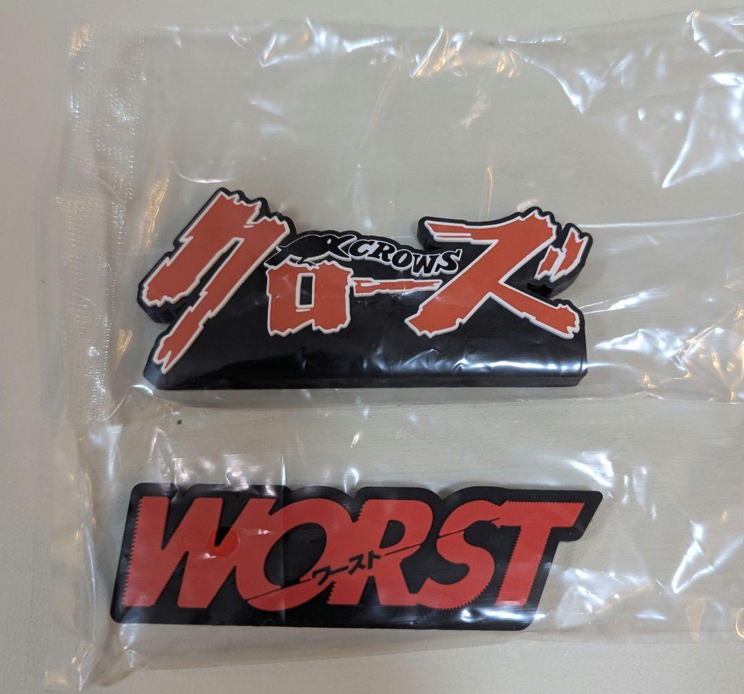 一番くじ クローズ&WORST I賞ラバースタンド ロゴ2種 - メルカリ