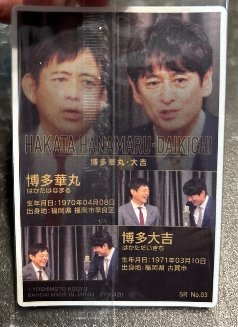 よしもと漫才コレクション 博多華丸・大吉 サイン入り - メルカリ