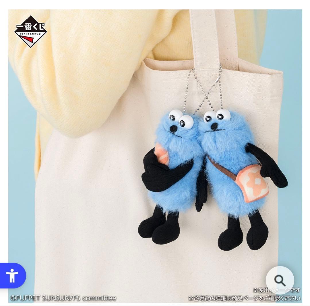 パペットスンスン 一番くじ D賞マスコットぬいぐるみ - メルカリ