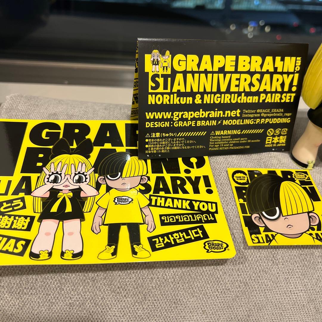 GRAPE BRAIN 一周年記念 にぎるちゃん のりくんセット - メルカリ