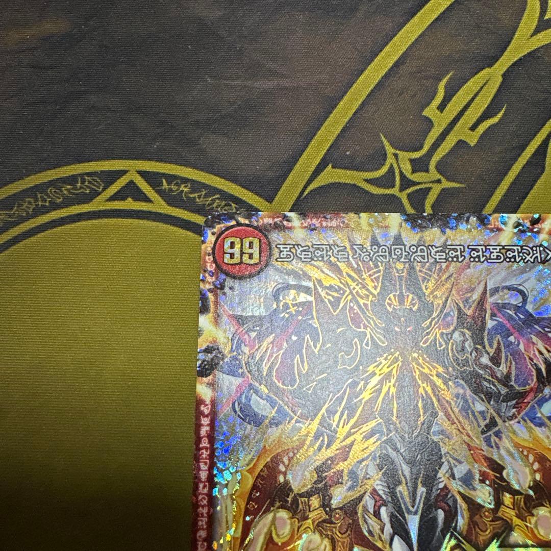 伝説の禁断ドキンダムX/禁断封印されしX 文字シークレット