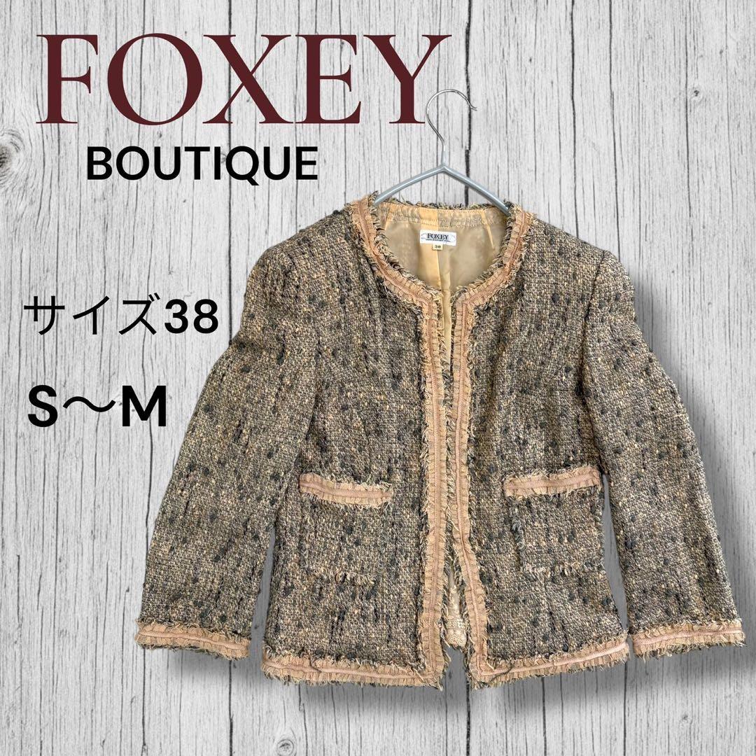 フォクシーブティック FOXEY ツイードジャケットレース 高級感 S〜M