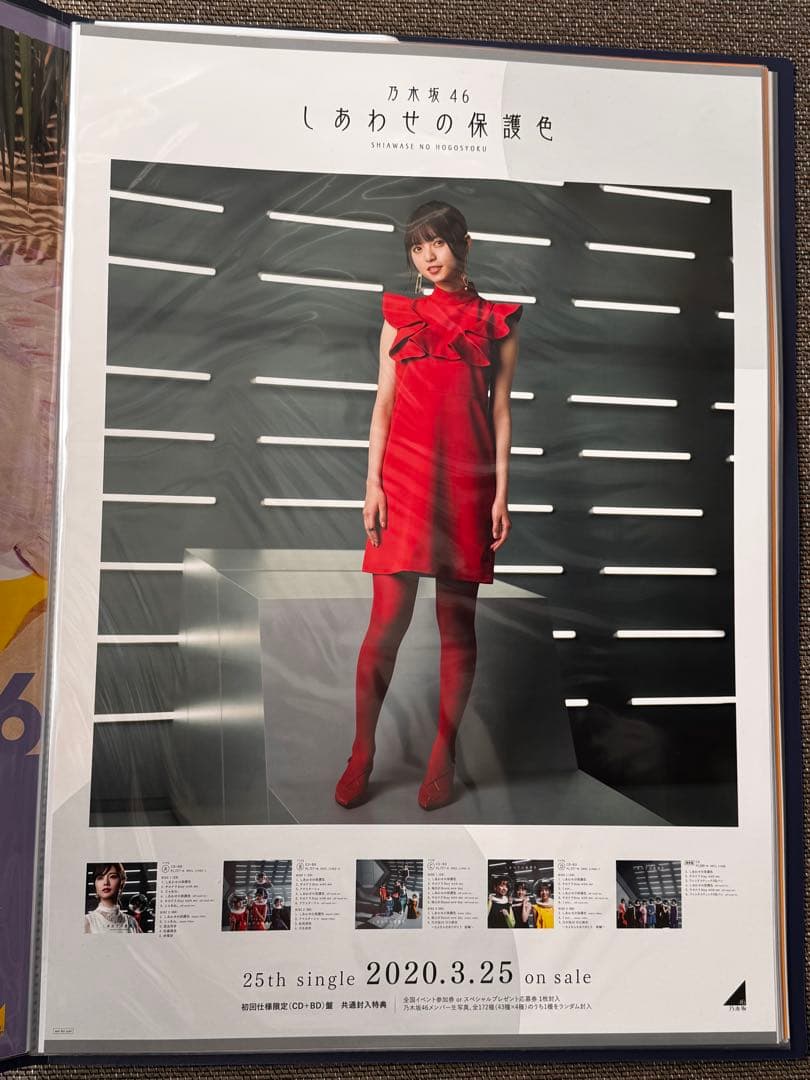 斎藤飛鳥 B2ポスターセット 全13種 コンプ