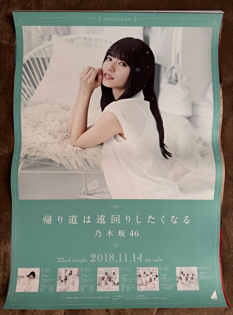 斎藤飛鳥 B2ポスターセット 全13種 コンプ