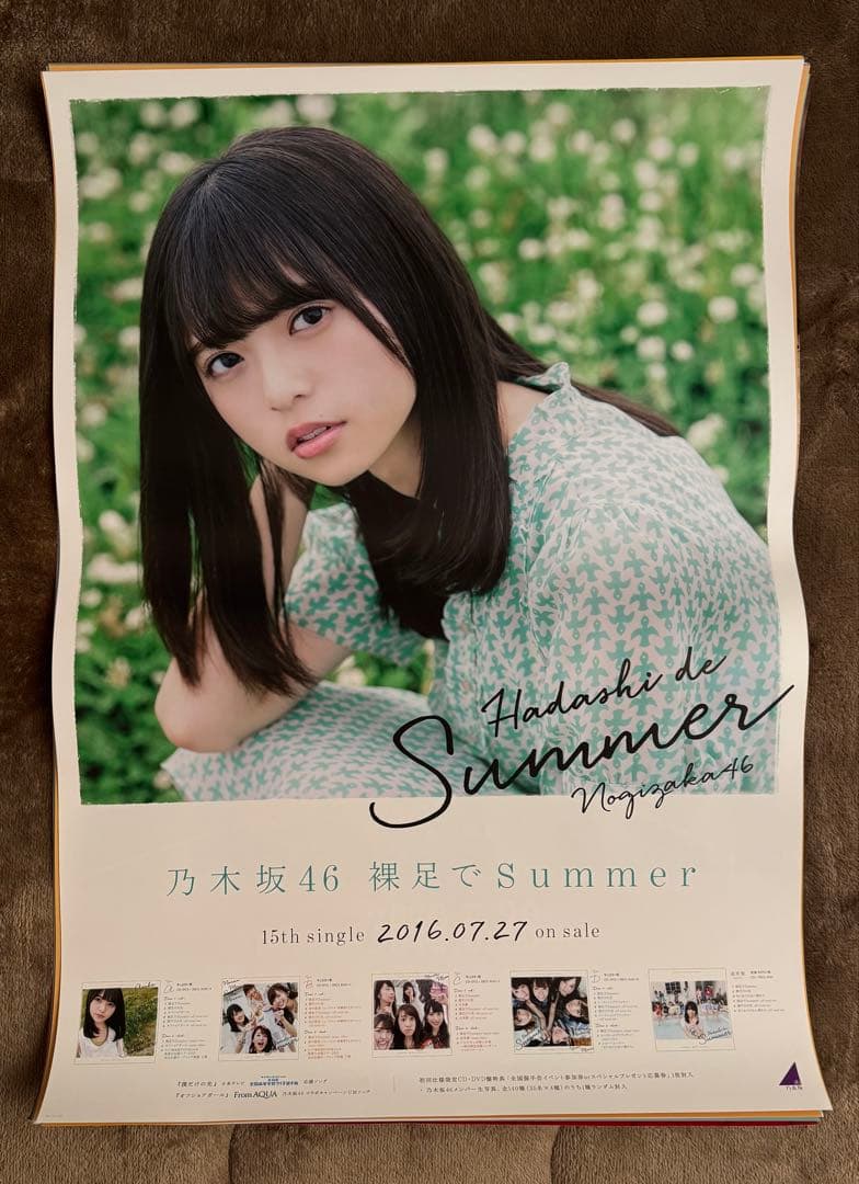 斎藤飛鳥 B2ポスターセット 全13種 コンプ