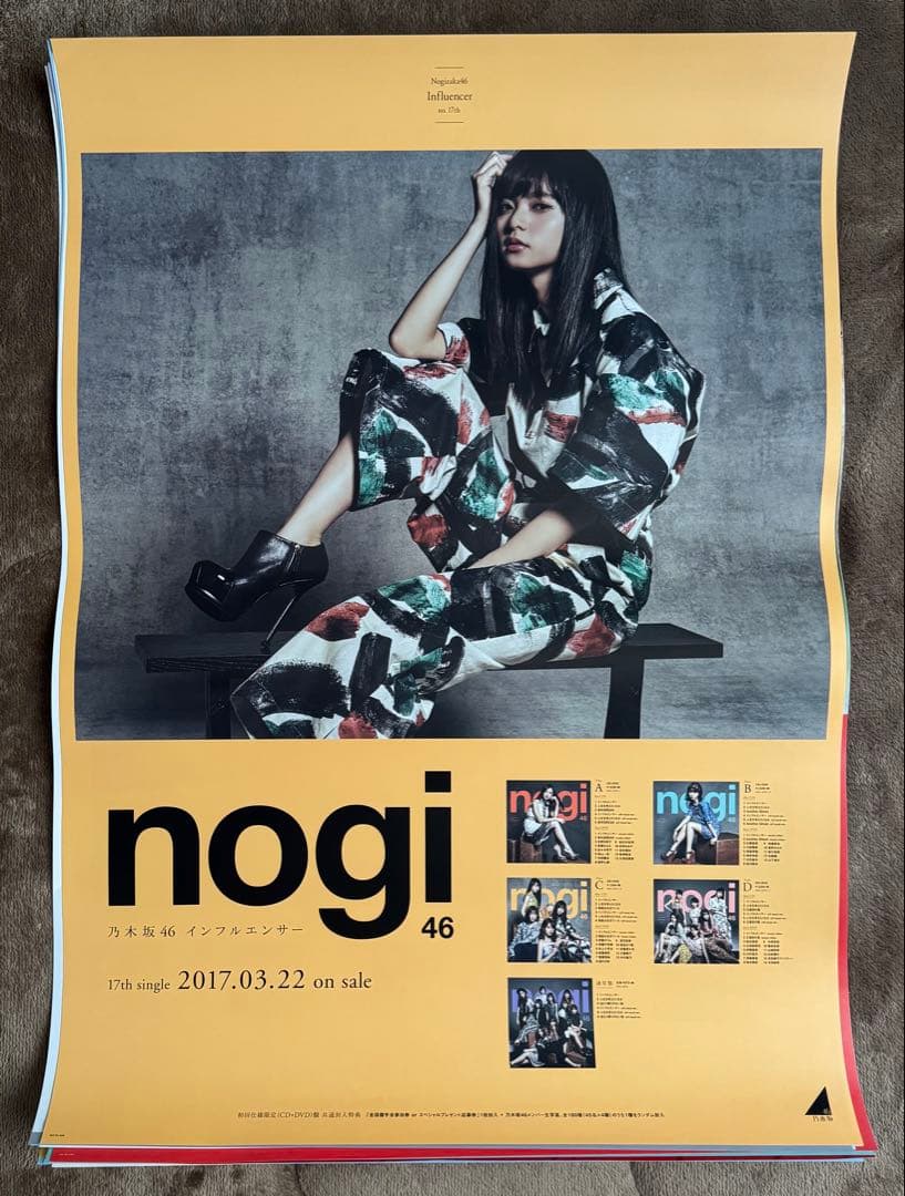 斎藤飛鳥 B2ポスターセット 全13種 コンプ