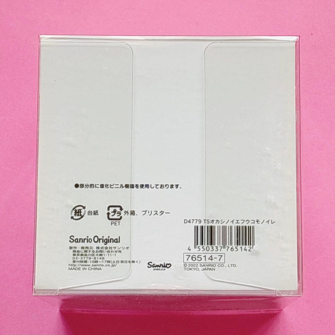 ♡キキララ リトルツインスターズ お菓子の家風小物入れ 汽車風 おかしのいえ♡