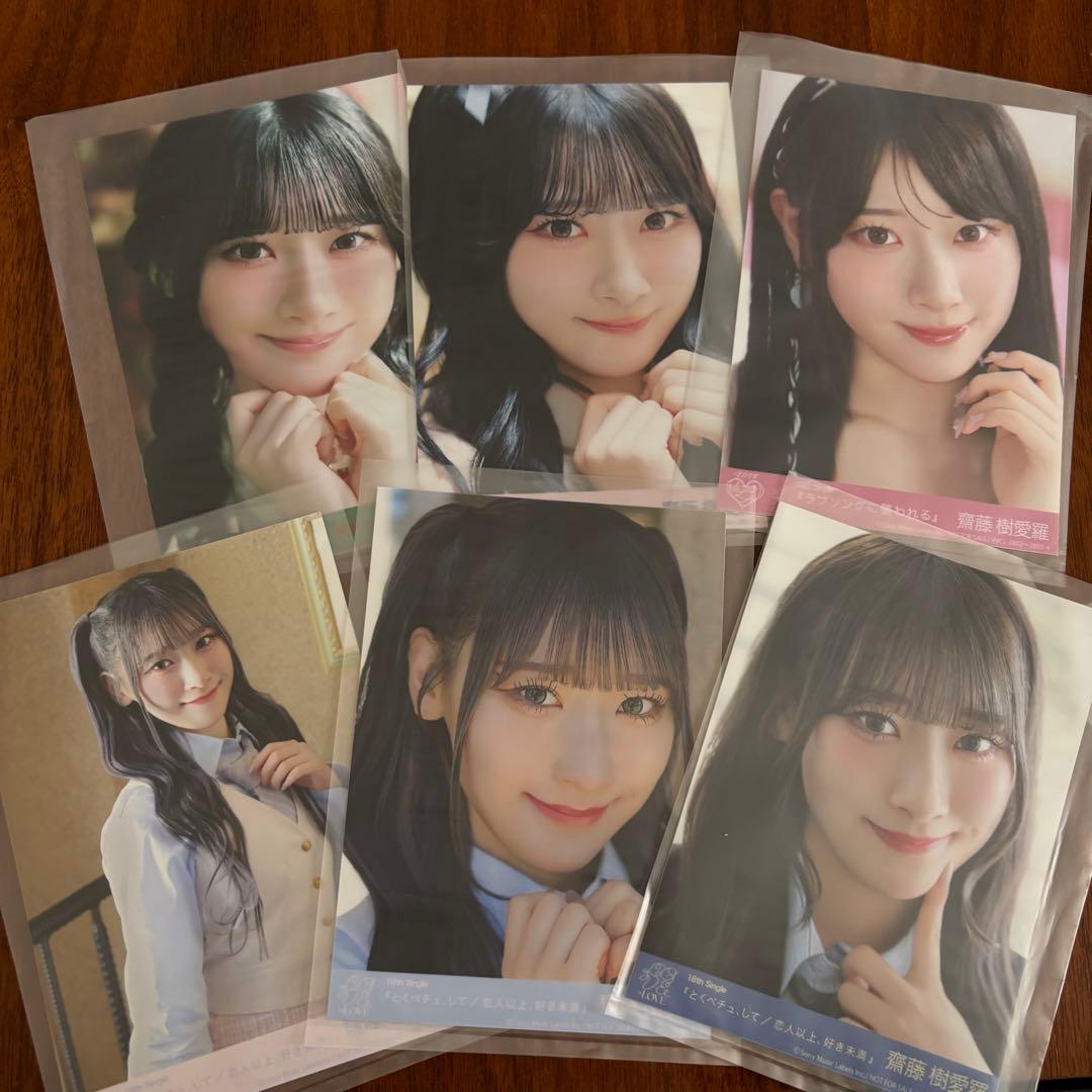 イコラブ 齋藤樹愛羅 CD封入生写真 6枚セット - メルカリ