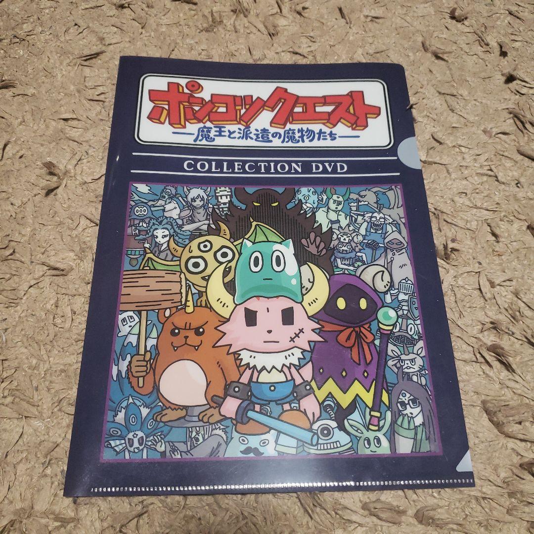 【みーちゃん】ポンコツクエスト コレクションDVD