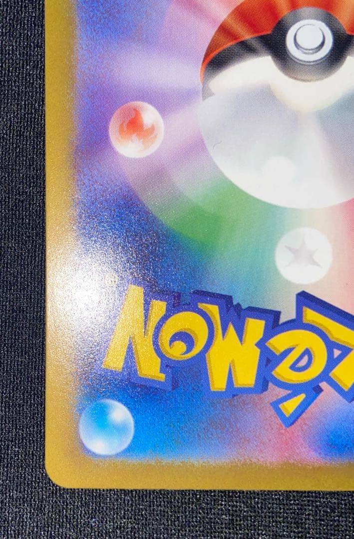 リザードンex SAR SV3 134/108 黒煙の支配者 - メルカリ