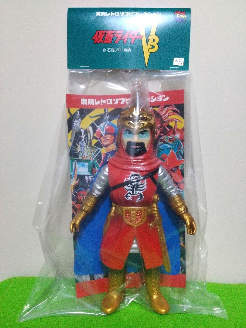 ドクトル G （仮面ライダーV3）東映レトロソフビコレクション