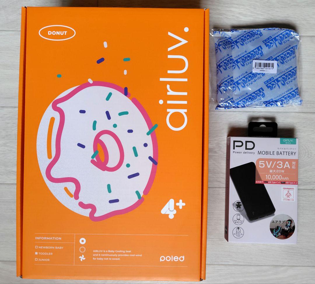 【もなか】エアラブ4プラス ドーナツ カスタード バッテリー、保冷剤付 エアラブ4プラス airluv4plus donut | Colulu公式 – colulu.jp