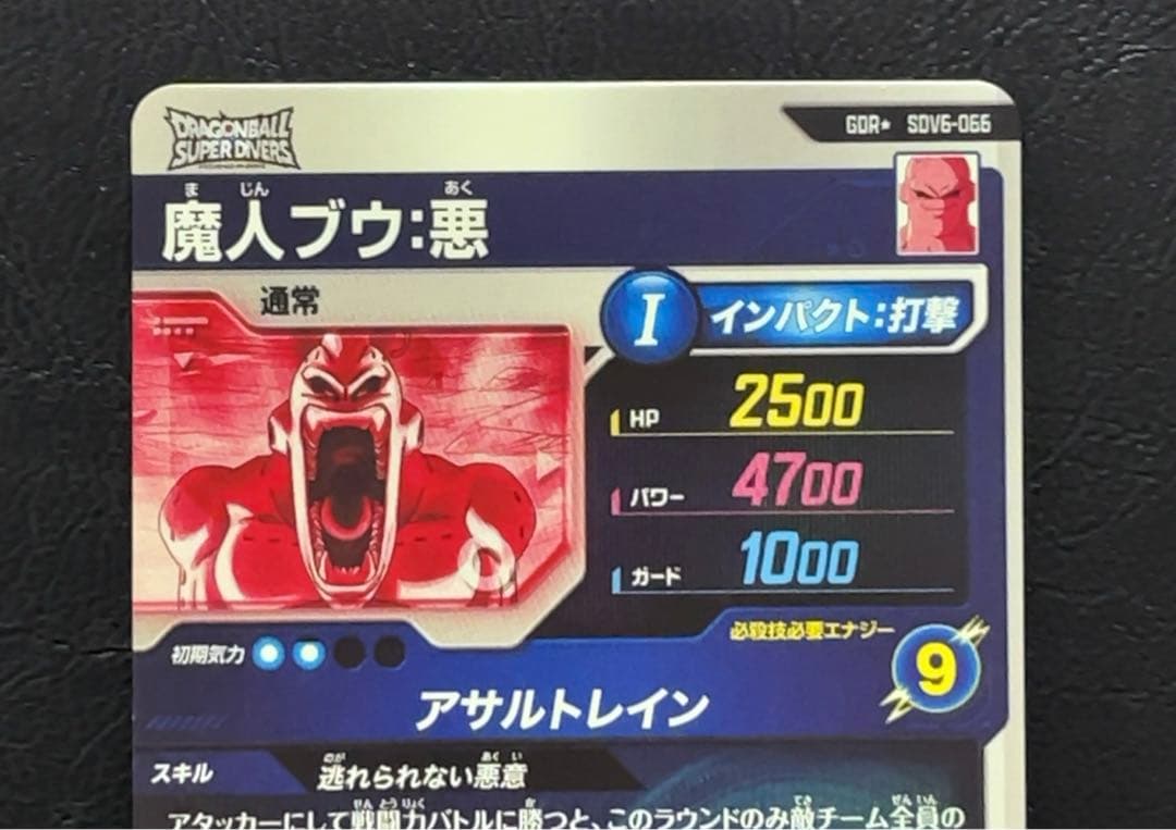 ドラゴンボールスーパーダイバーズ SDV6 魔人ブウ パラレル - メルカリ