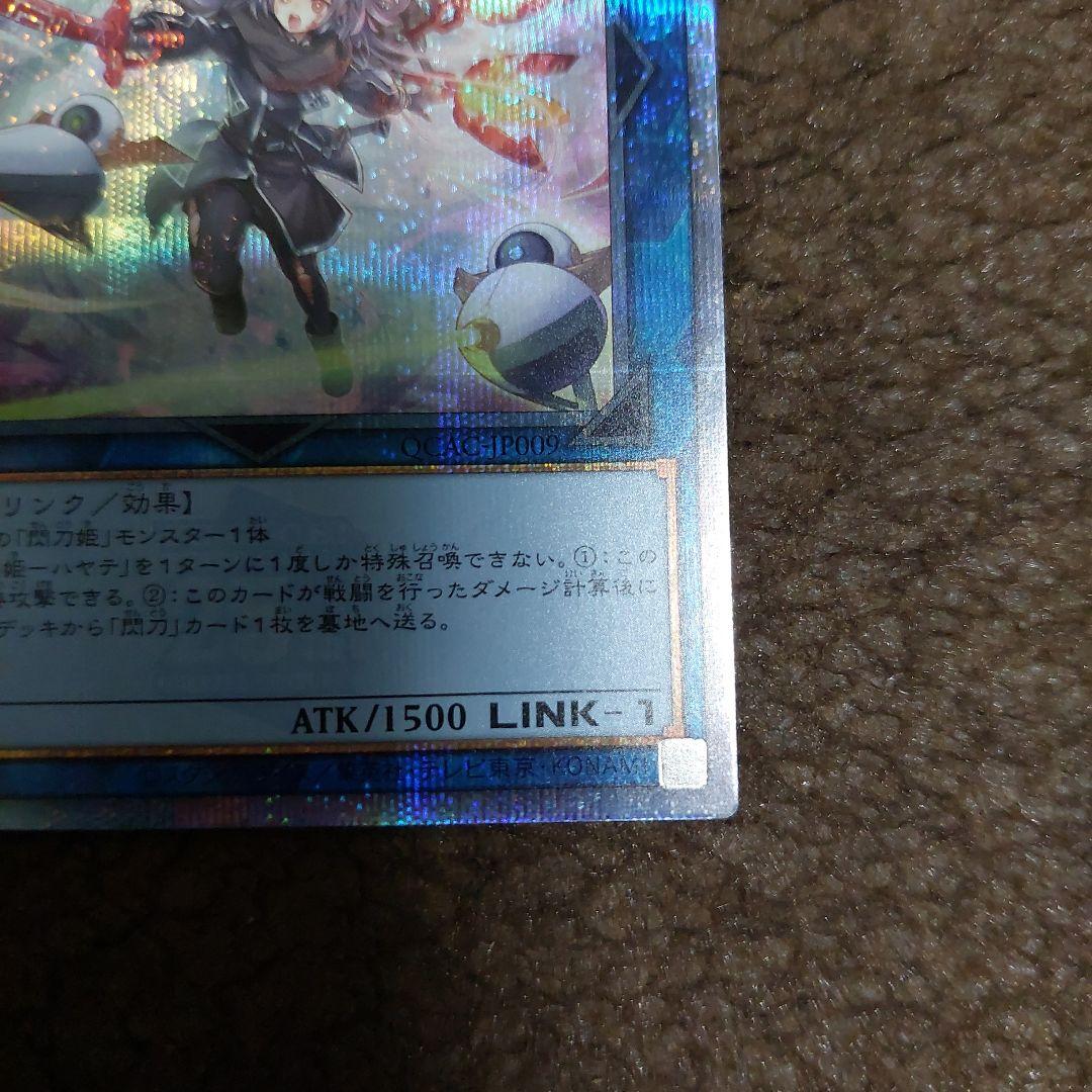 遊戯王 閃刀姫＝ゼロプリズマ