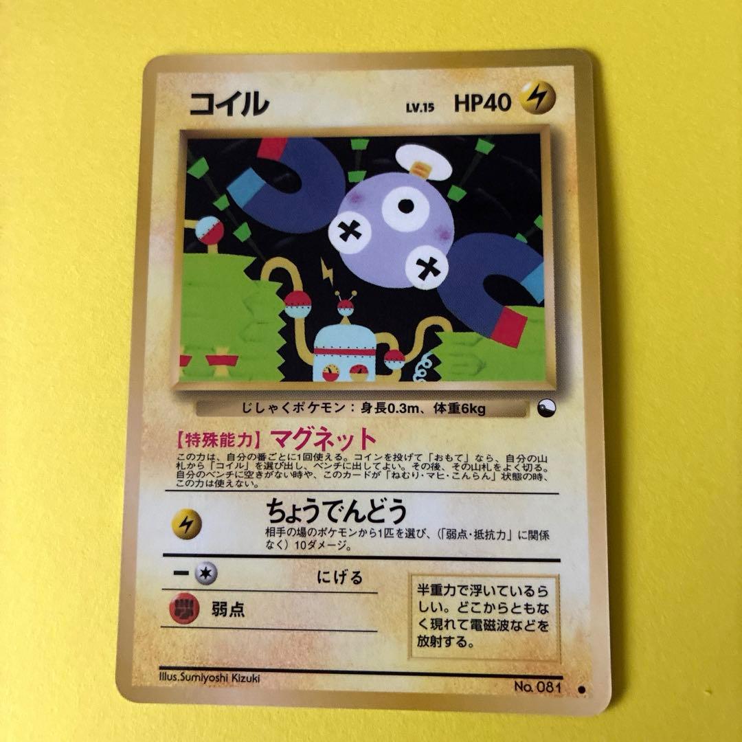 コイル 旧ポケモンカード ポケモンカード 旧裏 - メルカリ