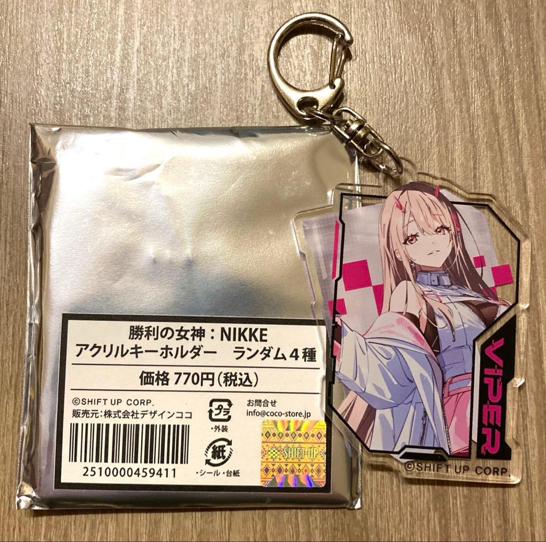 勝利の女神 NIKKE ニケ TSUTAYA バイパー アクリルキーホルダー4個