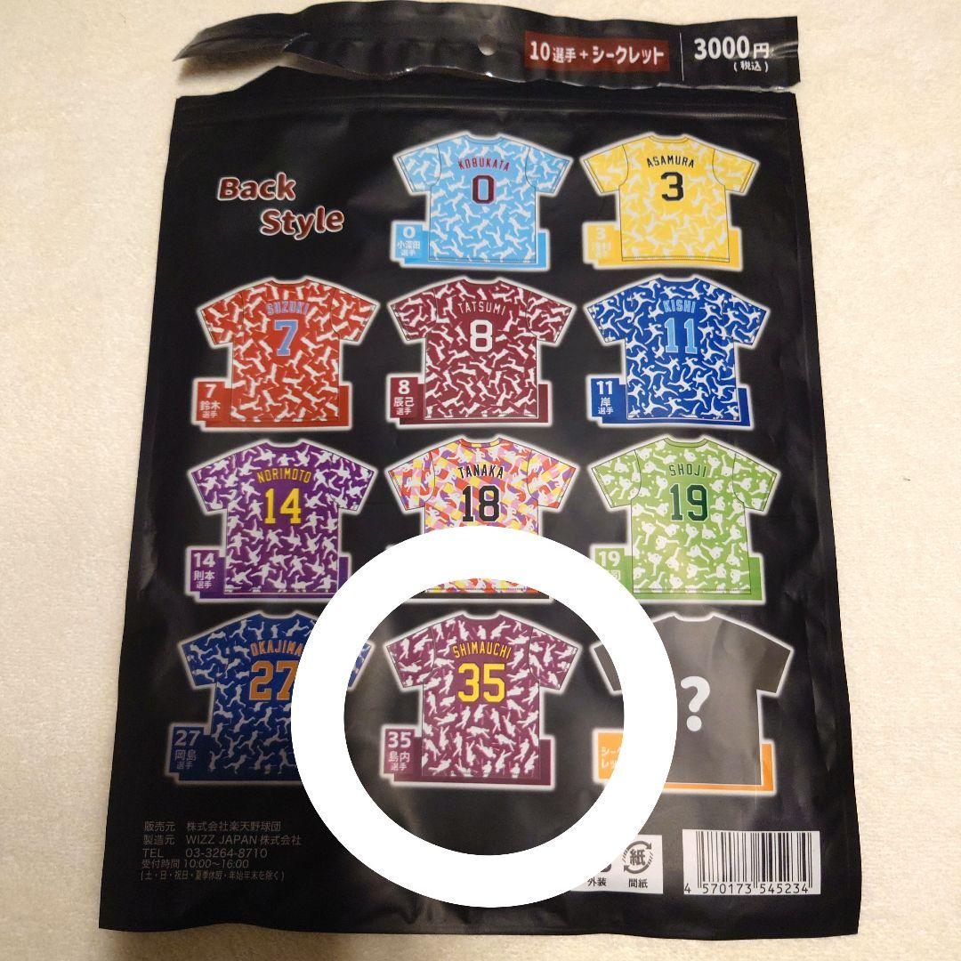 島内宏明】シルエットTシャツ 35 Lサイズ 半袖 楽天イーグルス - メルカリ