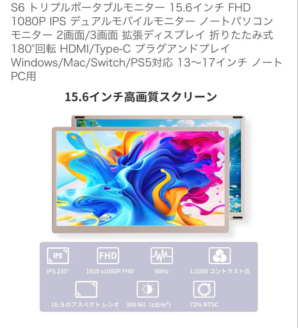 Laptomo トリプルポータブルモニター 15.6インチ | 激安通販のイーサプライ