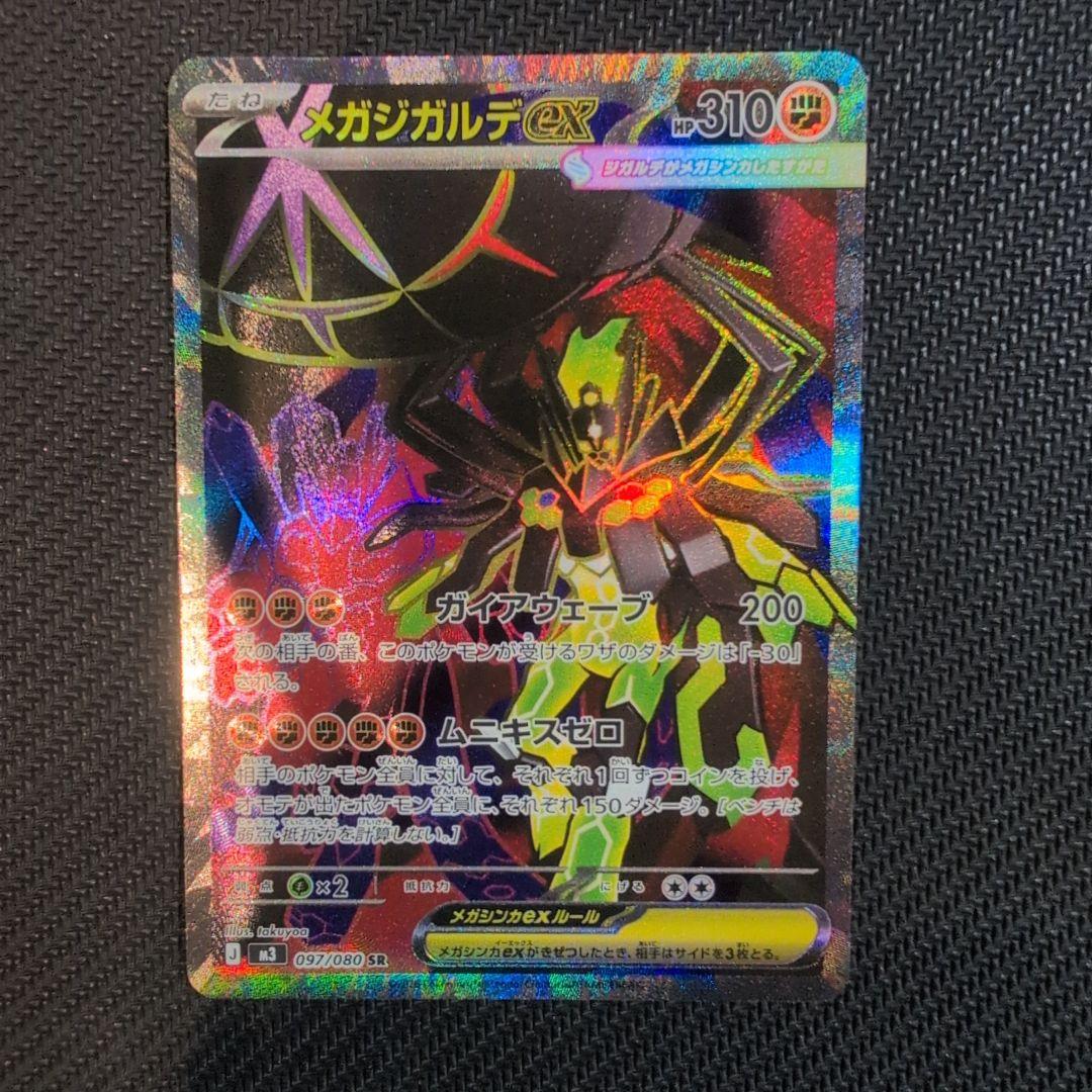 ポケモンカード ムニキスゼロ SR RR R AR まとめ売り - メルカリ