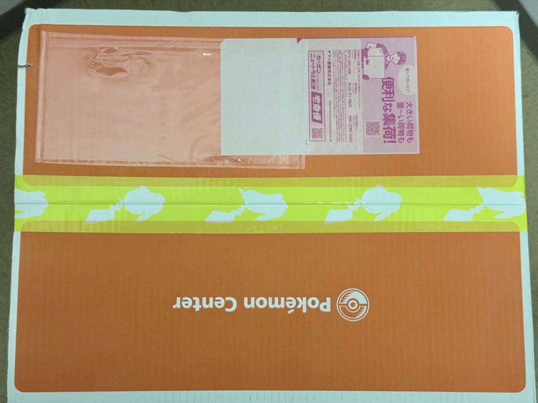 【新品未開封】ポケモン ピカピカボックス2026