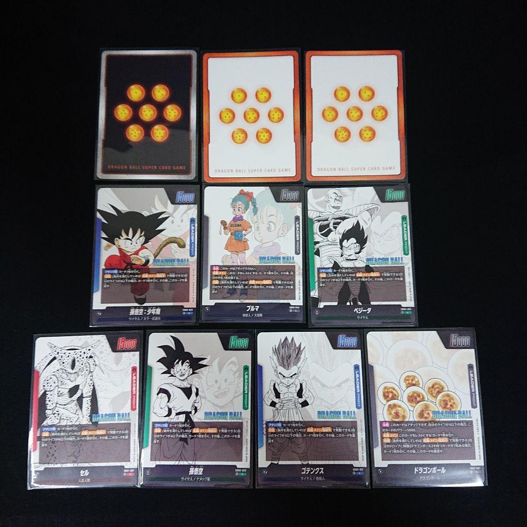 ドラゴンボール フュージョンワールド マンガブースター 他 まとめ売り 1周年