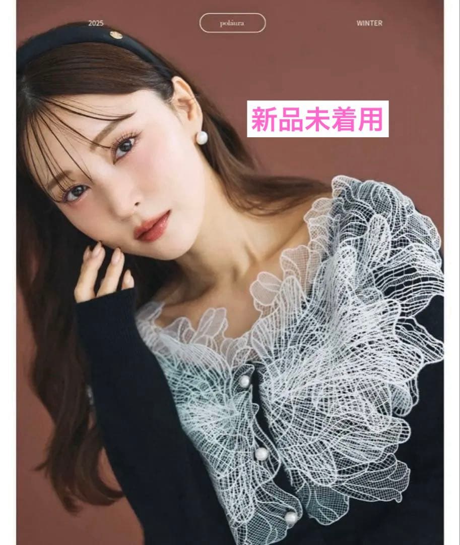 新品未着用 polaura ポローラ レースフリルカーディガン black - メルカリ