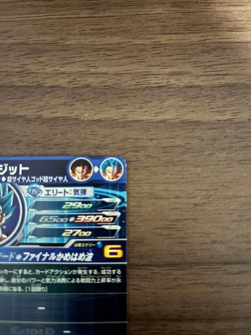 スーパードラゴンボールヒーローズ UGM4-SEC LC ベジット