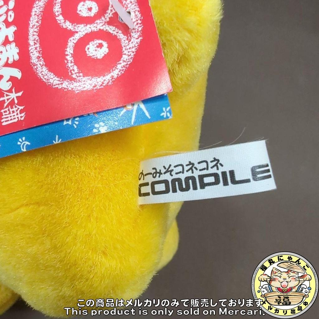 【激レア】カーバンクル人形 ぬいぐるみ 「ぷよぷよ」 元祖ぷよまん本舗グッズ