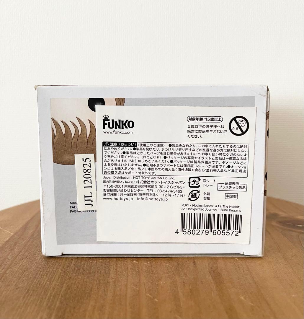 Funko pop☆ホビット　ビルボバギンズ12 hobbit bilbo
