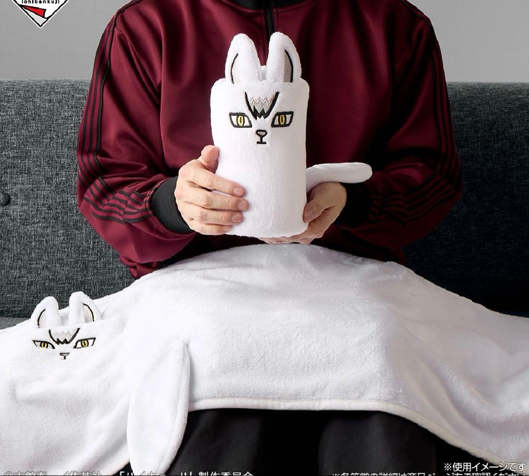 一番くじ ハイキュー 最強の挑戦者 ラストワン賞 北信介＆ブランケット＆ポーチ