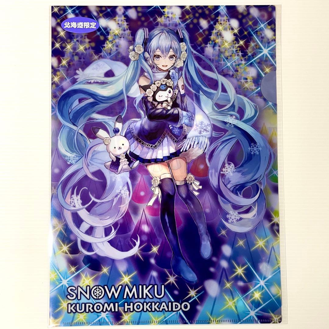 SNOW MIKU 2023 雪ミク☆クロミ クリアファイル 北海道限定 - メルカリ