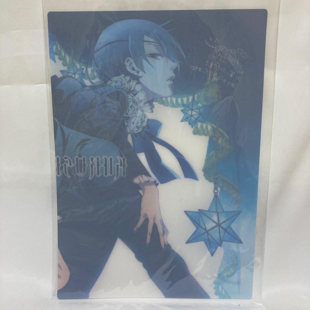 黒執事 原画展グッズセット