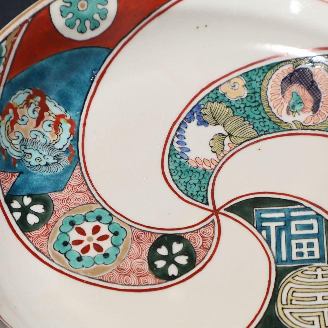 九谷庄三 捻じ文福寿なます皿 骨董 九谷焼 R1475w2ダS