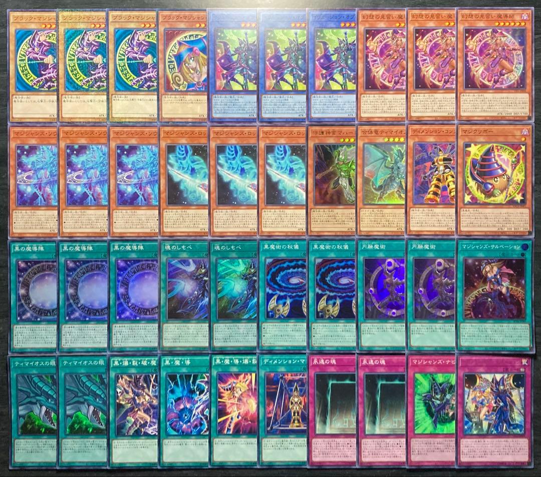 遊戯王 ブラックマジシャンデッキ 55枚 構築済みデッキ EXデッキ付き ②