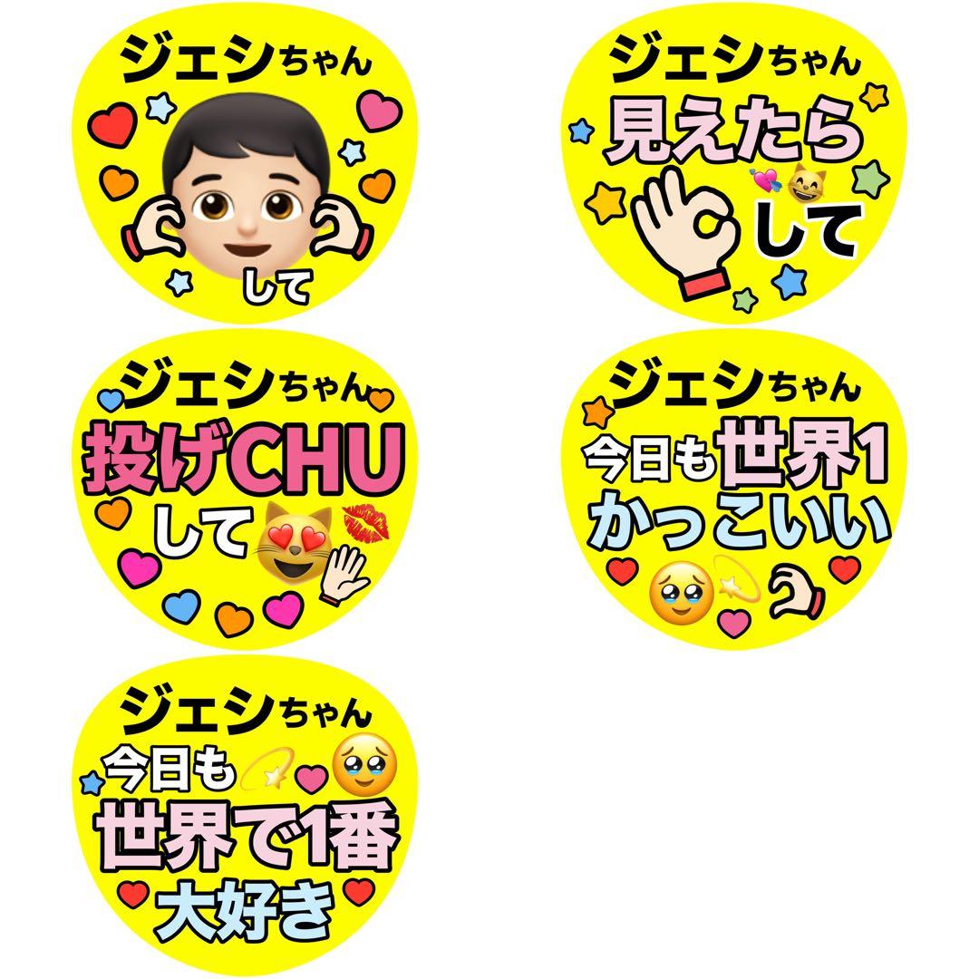 【箱梱包・シール付き】ももか様オーダー カンペうちわ