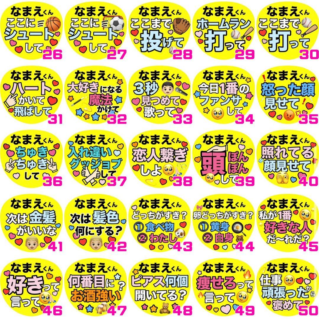 【箱梱包・シール付き】ももか様オーダー カンペうちわ