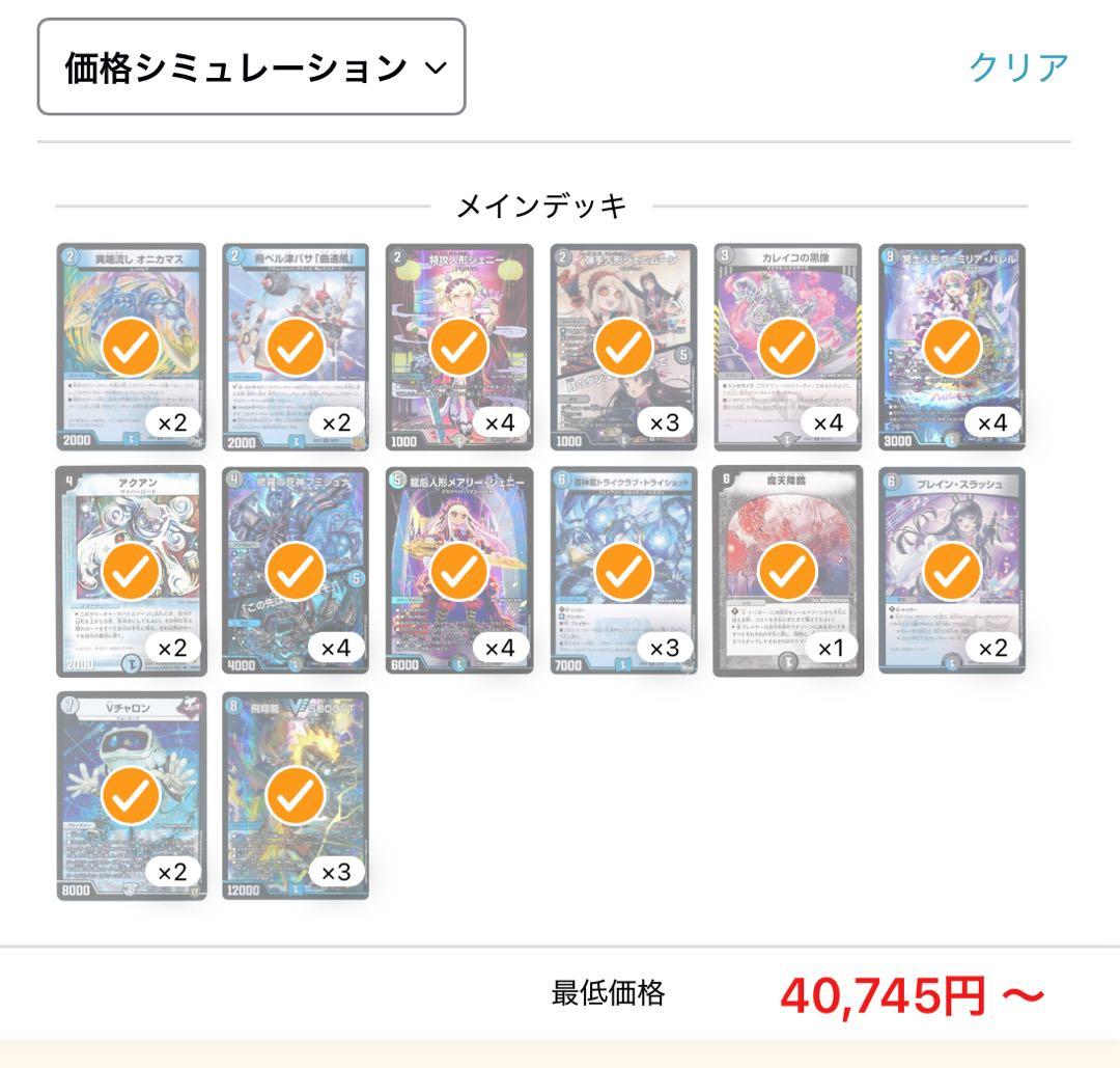 青黒デスパペットガチ構築