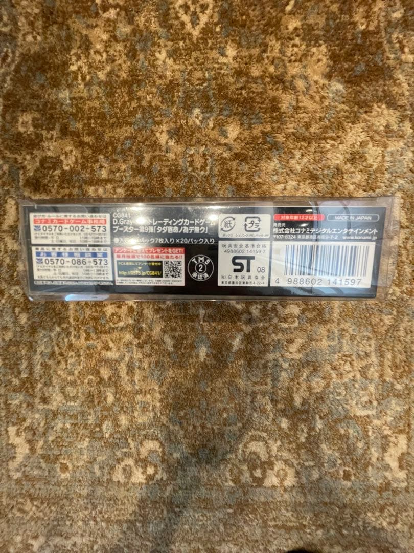 新品　未開封　カード　BOX D.Gray-man 第9弾