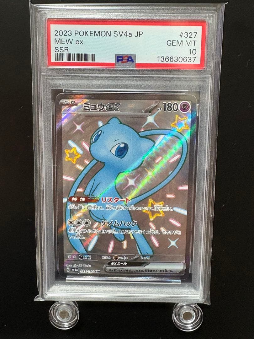 PSA10】ミュウ SR UR SSR3連番 - メルカリ